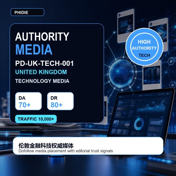 phidie-authority-media-pd-uk-tech-001.jpg 英国 权威媒体 PD-UK-TECH-001
